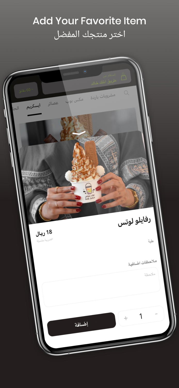 Bob Juice   بوب جوس