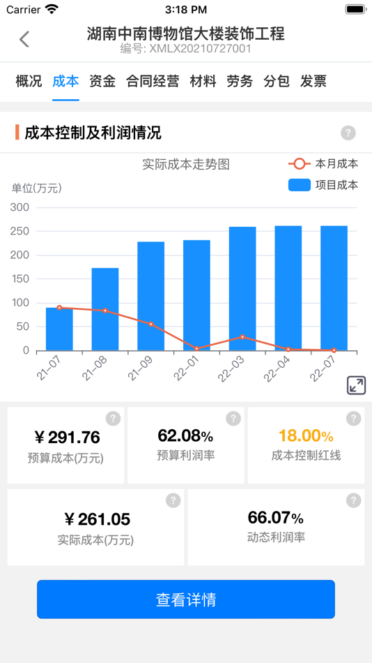 #2. 优企云 (iOS) 由: 深圳市皓峰通讯技术有限公司