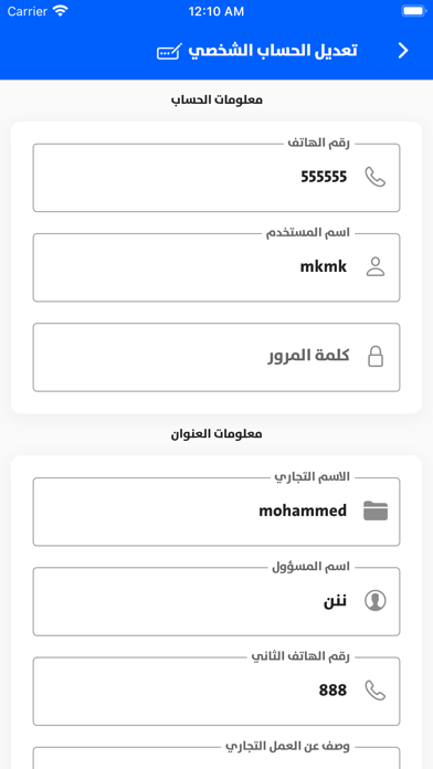 شارع الربيعي Screenshot