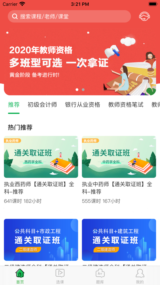 #2. 快享学 (iOS) 由: Hebei XUEDE Education Technology Co., Ltd.