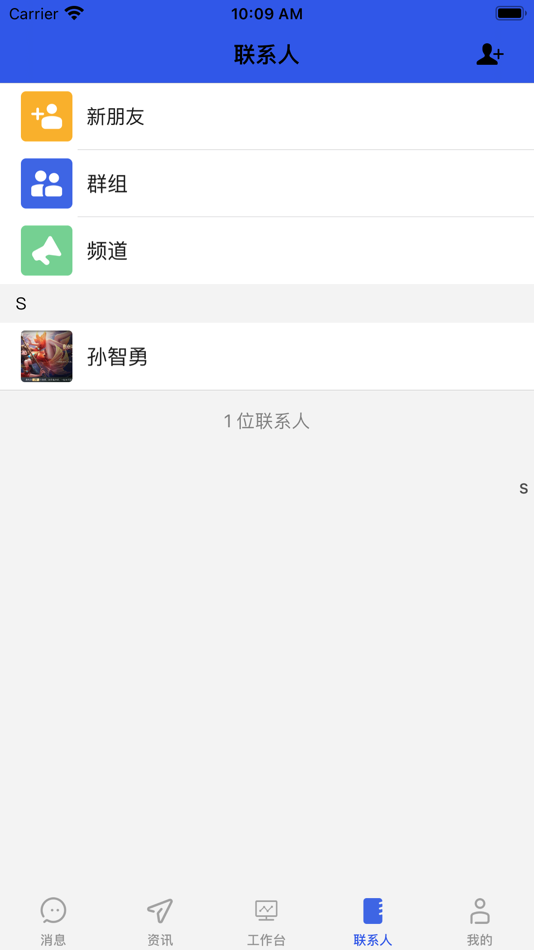 #4. 建安助手 (iOS) Podle: 宏 关