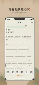 古诗文网 screenshot #5 for iPhone