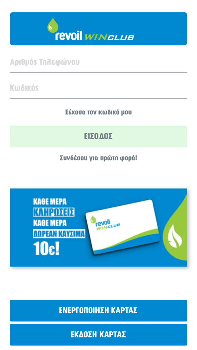 Revoil Winclub Screenshot