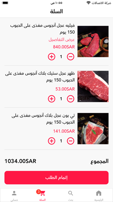 ChoppedMarket Screenshot