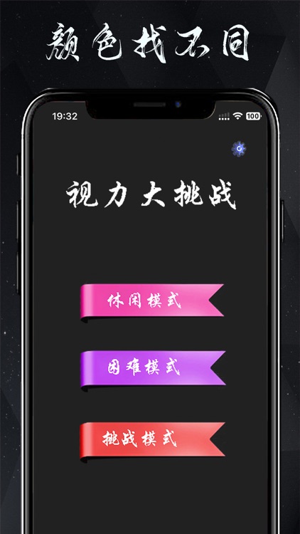 爱上颜色找不同 - 辨色达人 单机休闲小游戏