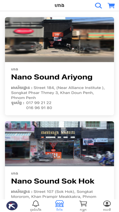 NTX Mall Cambodia Screenshot
