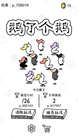 Game screenshot My Goose mod apk