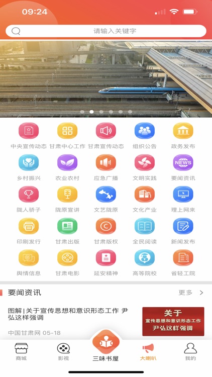 百草园-公共文化服务平台 screenshot-3