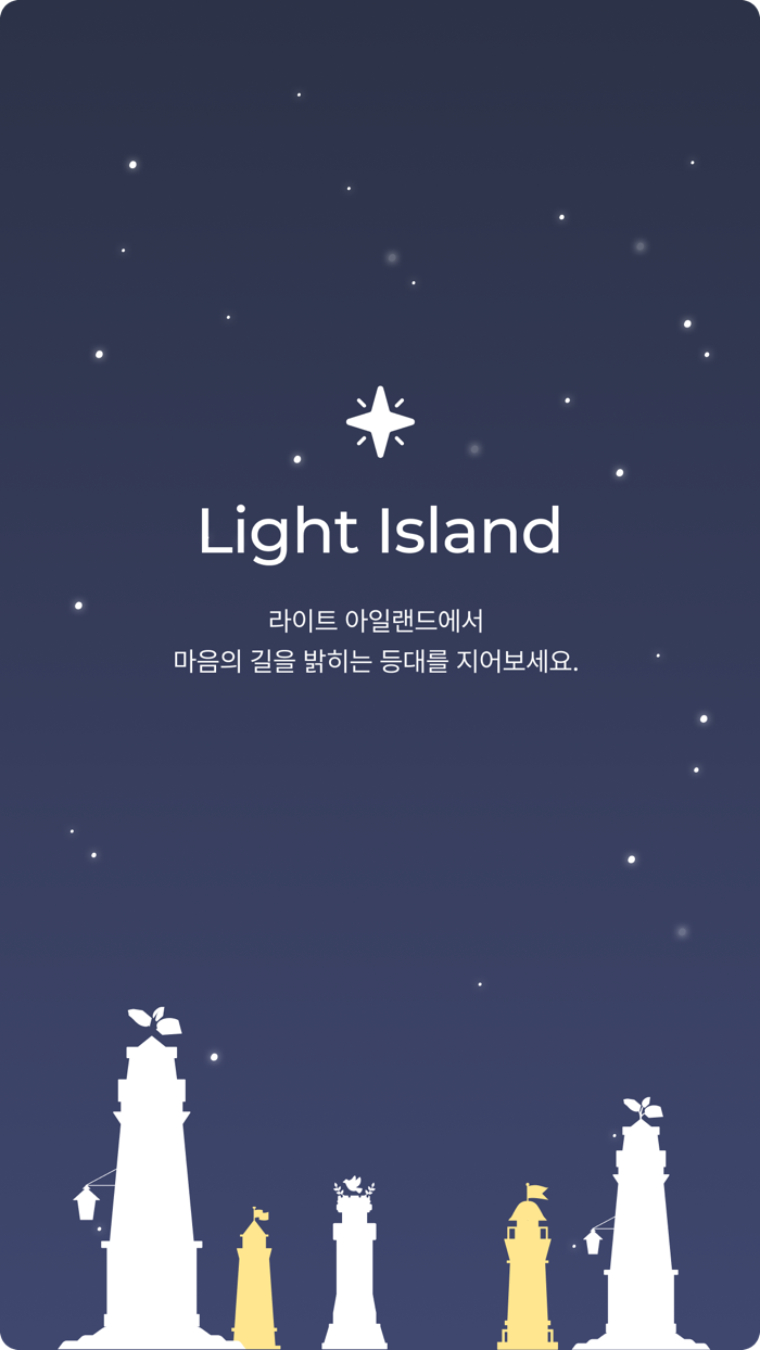 Lighthouse  Self-care app