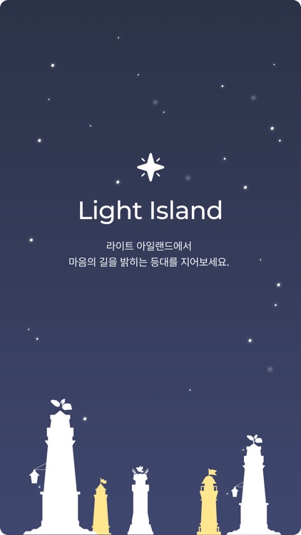 Lighthouse : Self-care app
