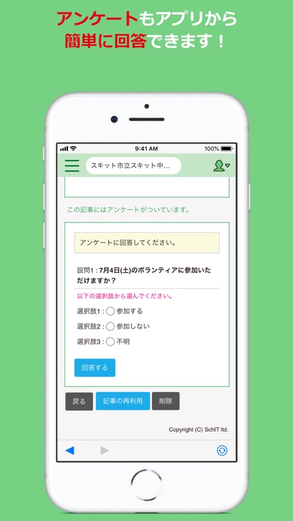 SchITMail3i screenshot-5