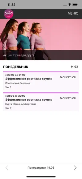 Game screenshot 33 шпагата Москва mod apk