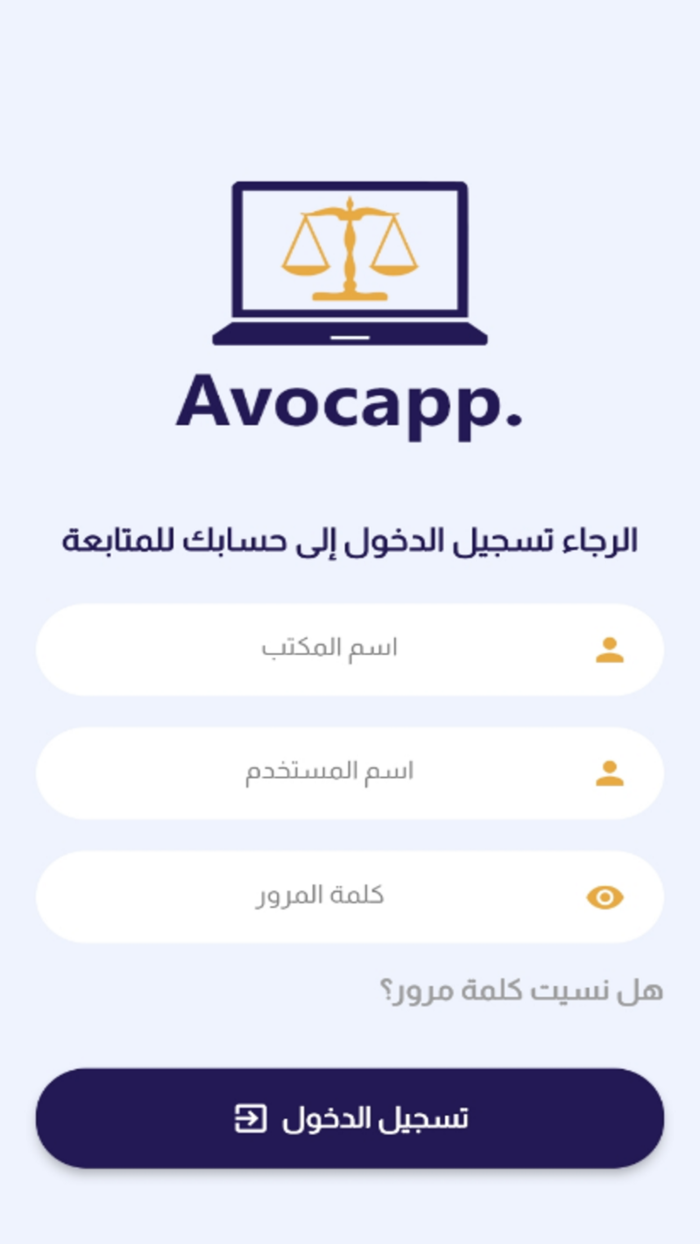 Avocapp