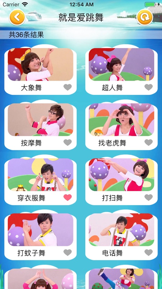 #4. 儿童舞蹈1 教宝宝学跳舞的儿歌视频 (iOS) 由: 成波 付
