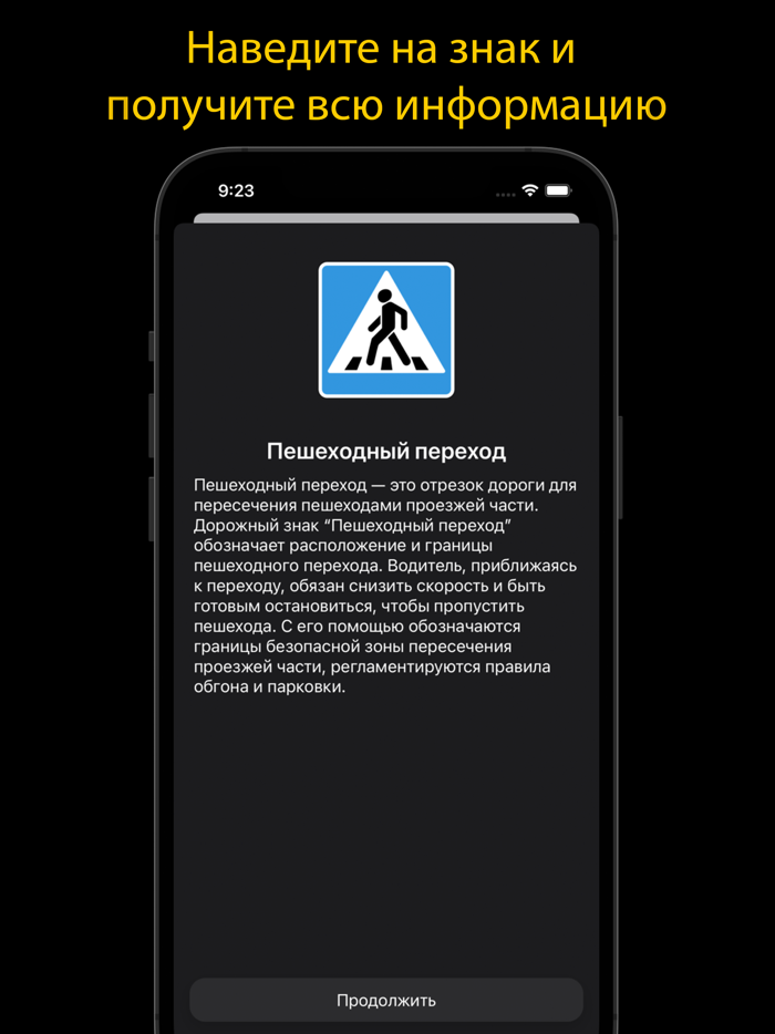 Дорожные AR знаки