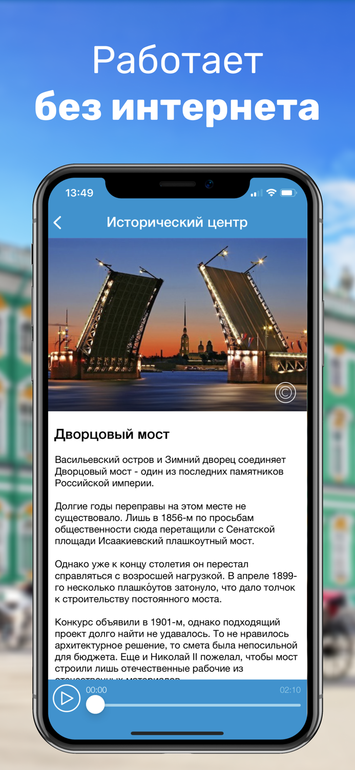 Санкт-Петербург Путеводитель.