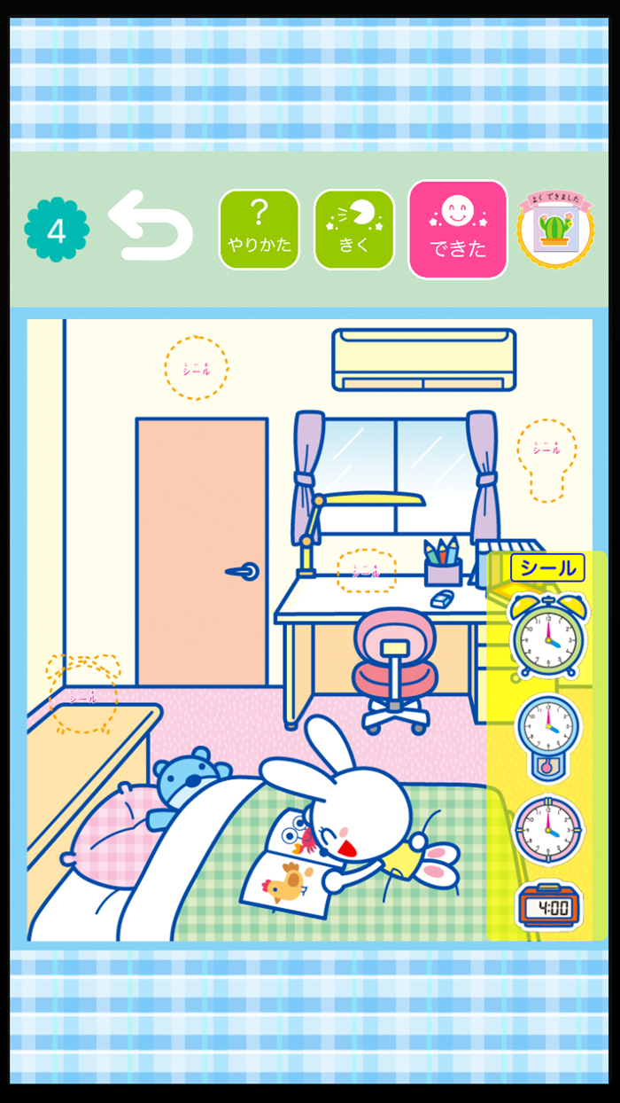 学研の幼児ワーク　とけい～アナログ時計のおけいこ