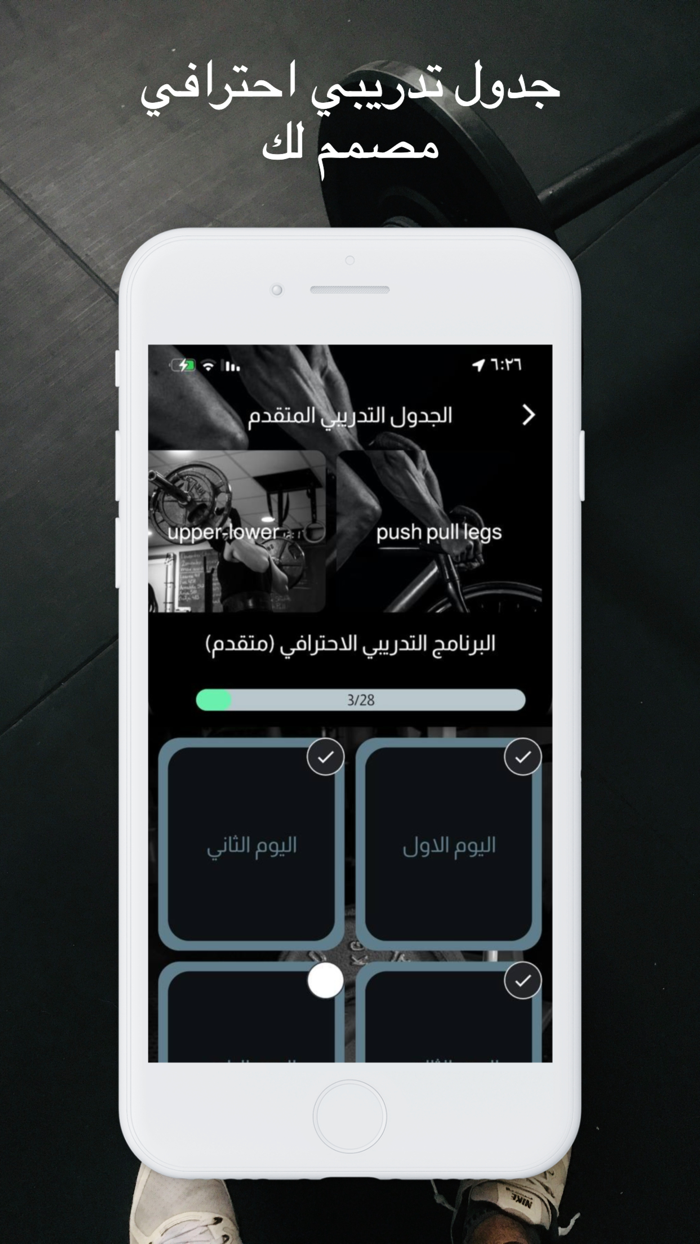 المدرب الشخصي-خطة تدريب وتغذية