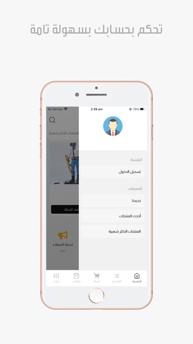 سبايدر ستور Screenshot