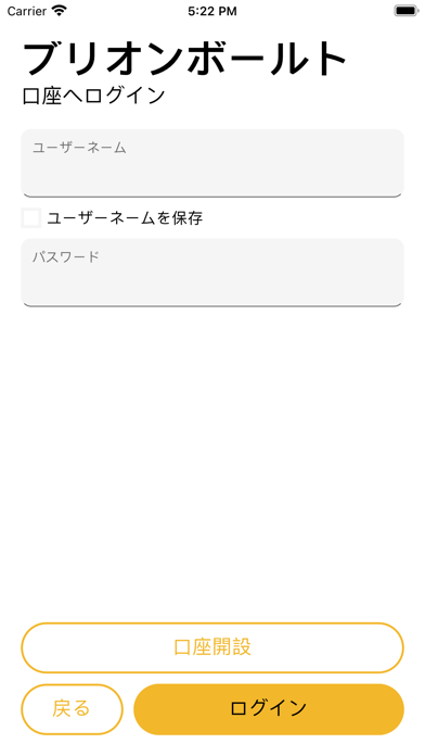 ブリオンボールト：金・銀価格/取引アプリのおすすめ画像4