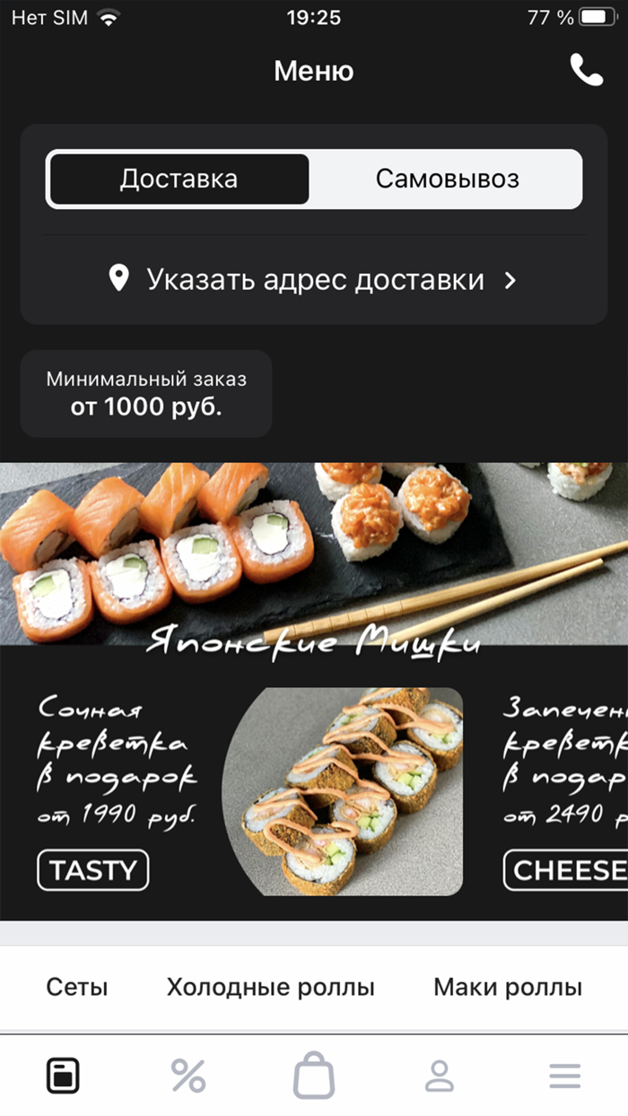 Японские Мишки