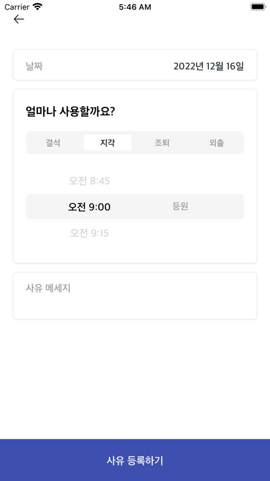 #10. 수능선배 (iOS) Podle: yongbeom kho