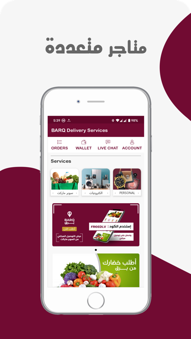 برق للتسوق Screenshot