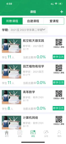 Game screenshot 轻新课堂 apk