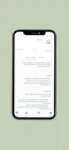 منصة يسر التعليمية screenshot #4 for iPhone