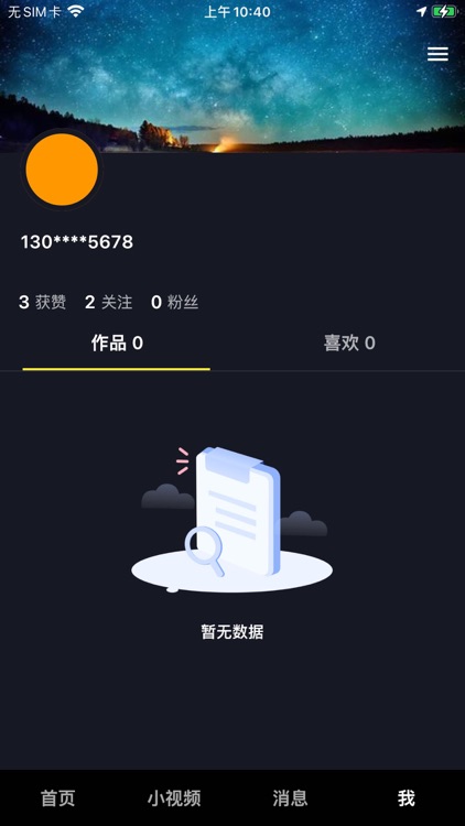 广告吧极速版 screenshot-3