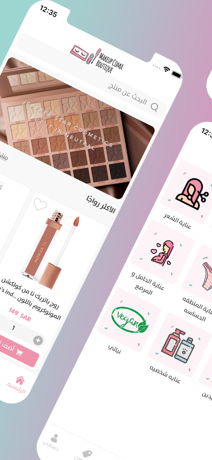 Makeup Coma Boutique