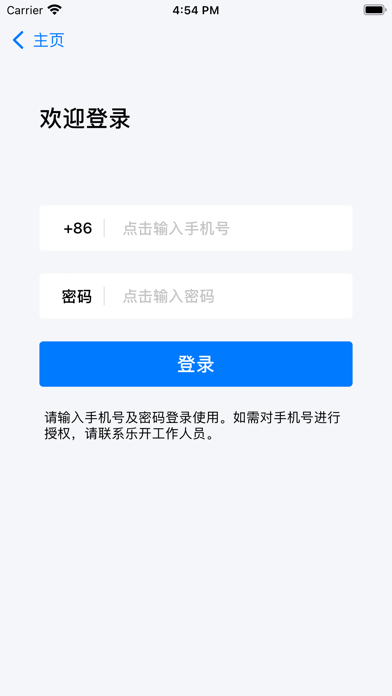智辉空间 Screenshot
