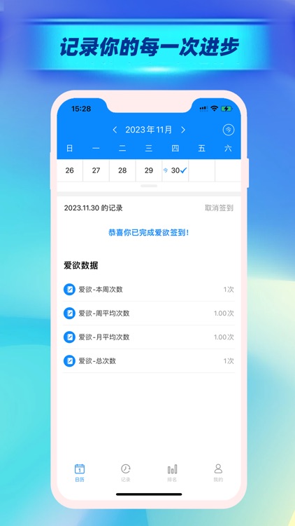 情侣成人爱爱记事本-成人两性生活日记软件