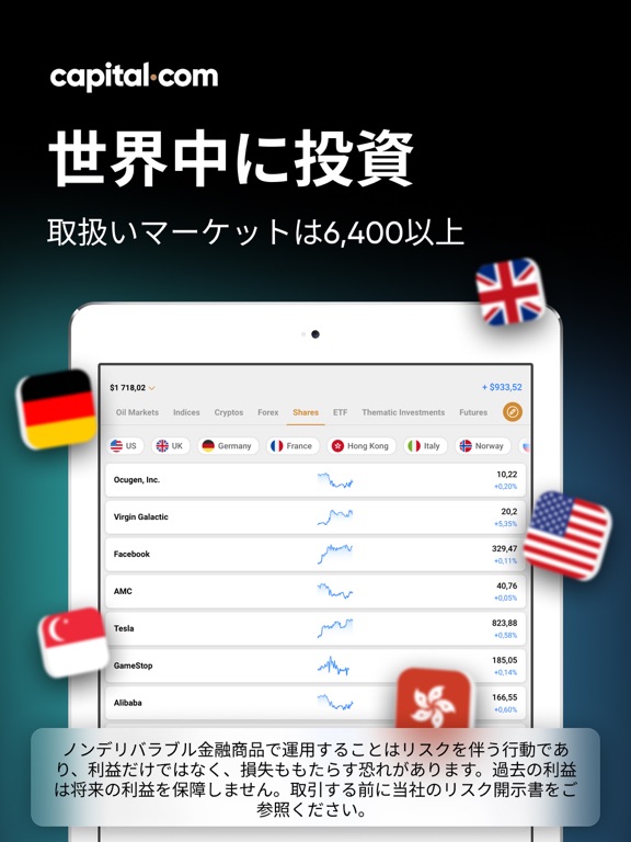 株式投資 - Capital.comのおすすめ画像1