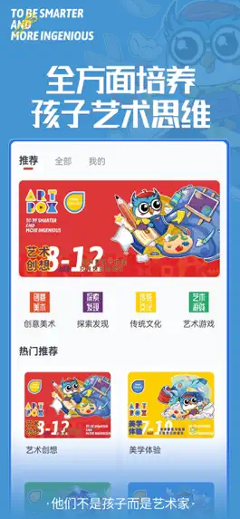 Game screenshot 美育星球 hack