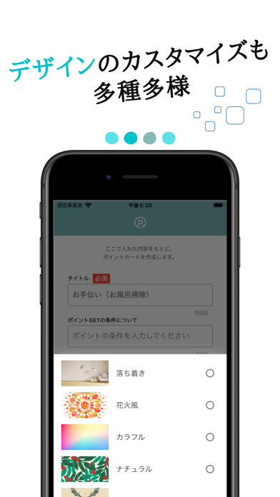 おうちdeポイ活 - オリジナルポイントカードが作れるアプリのおすすめ画像3