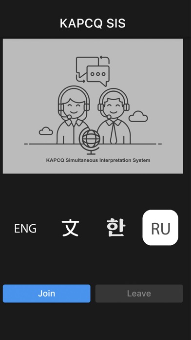 KAPCQ SIS Audience Screenshot