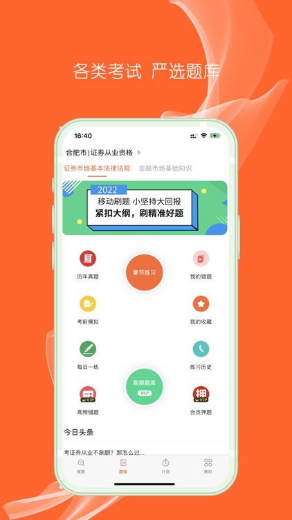 搜题宝-拍照搜题找答案题库软件
