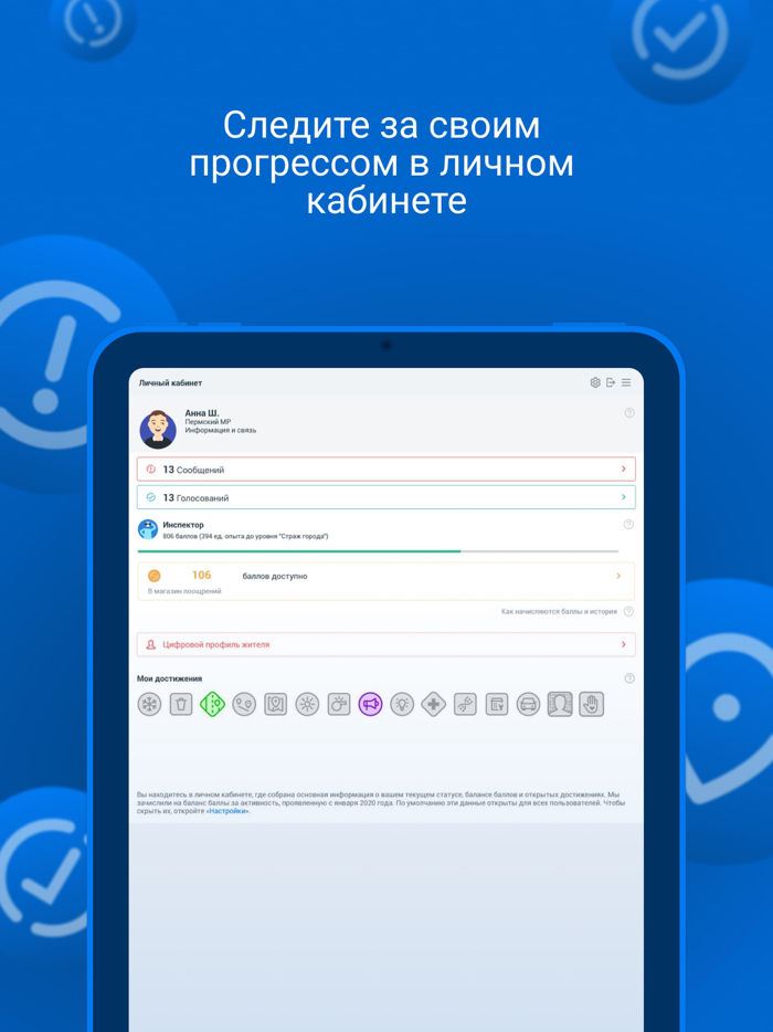 Управляем вместе