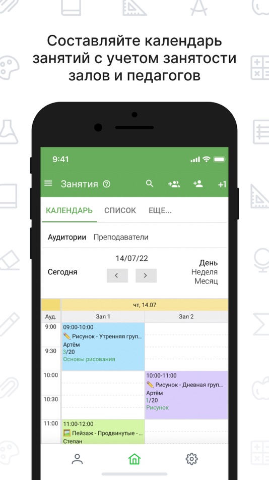 #2. Мой Класс (iOS) 由: Artem Kuzvesov
