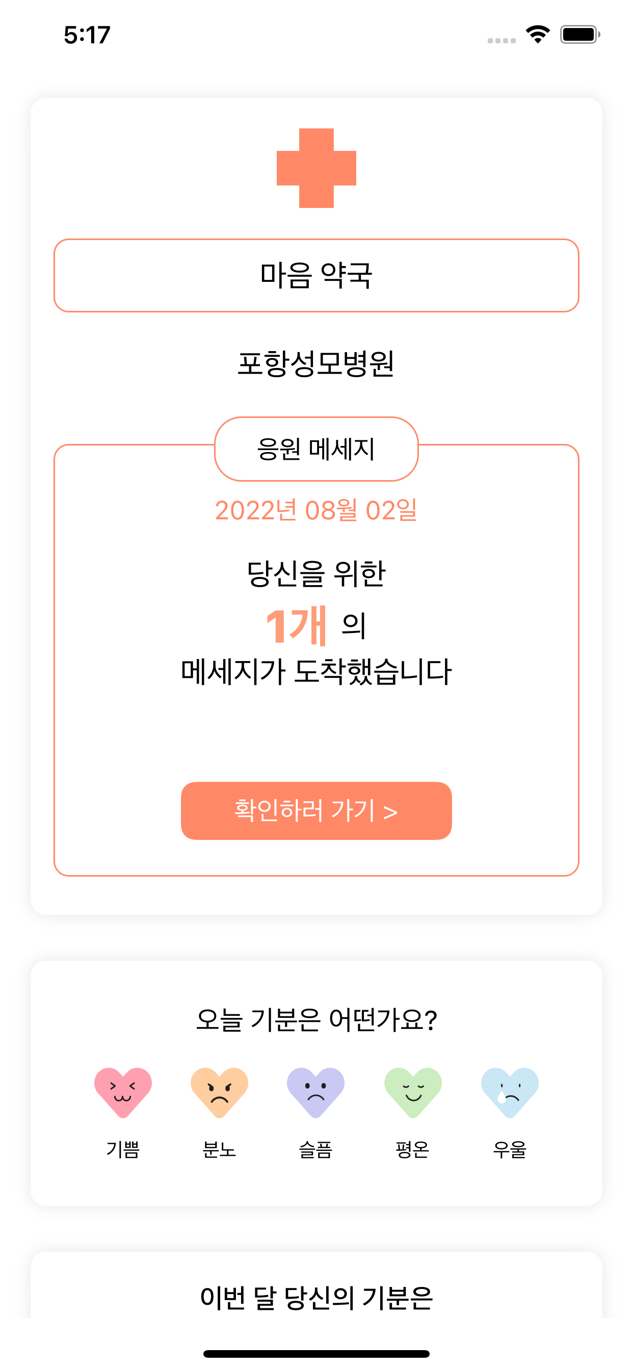 Dear