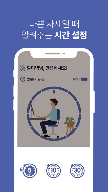 힐디넥 EGG screenshot-4