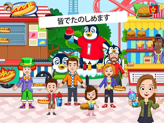 My Town - Fun Amusement Parkのおすすめ画像5