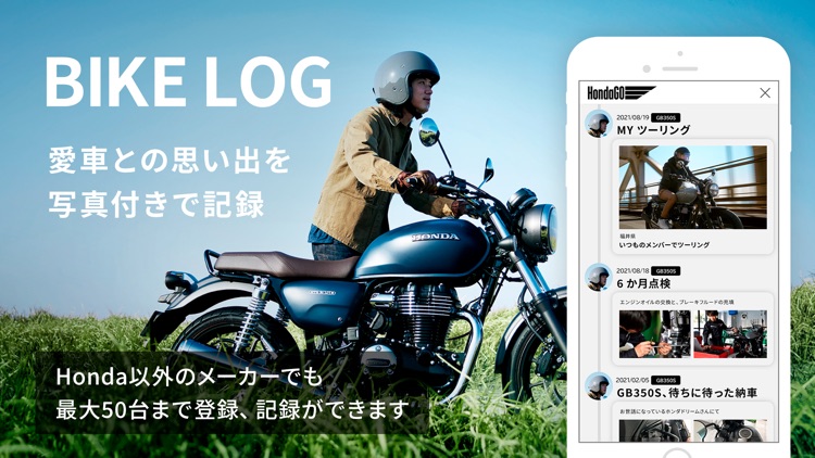 バイク-ホンダGO RIDE-バイク燃費計算・バイク ナビ screenshot-3