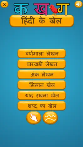 Game screenshot Hindi Varnamala Learn and Quiz mod apk