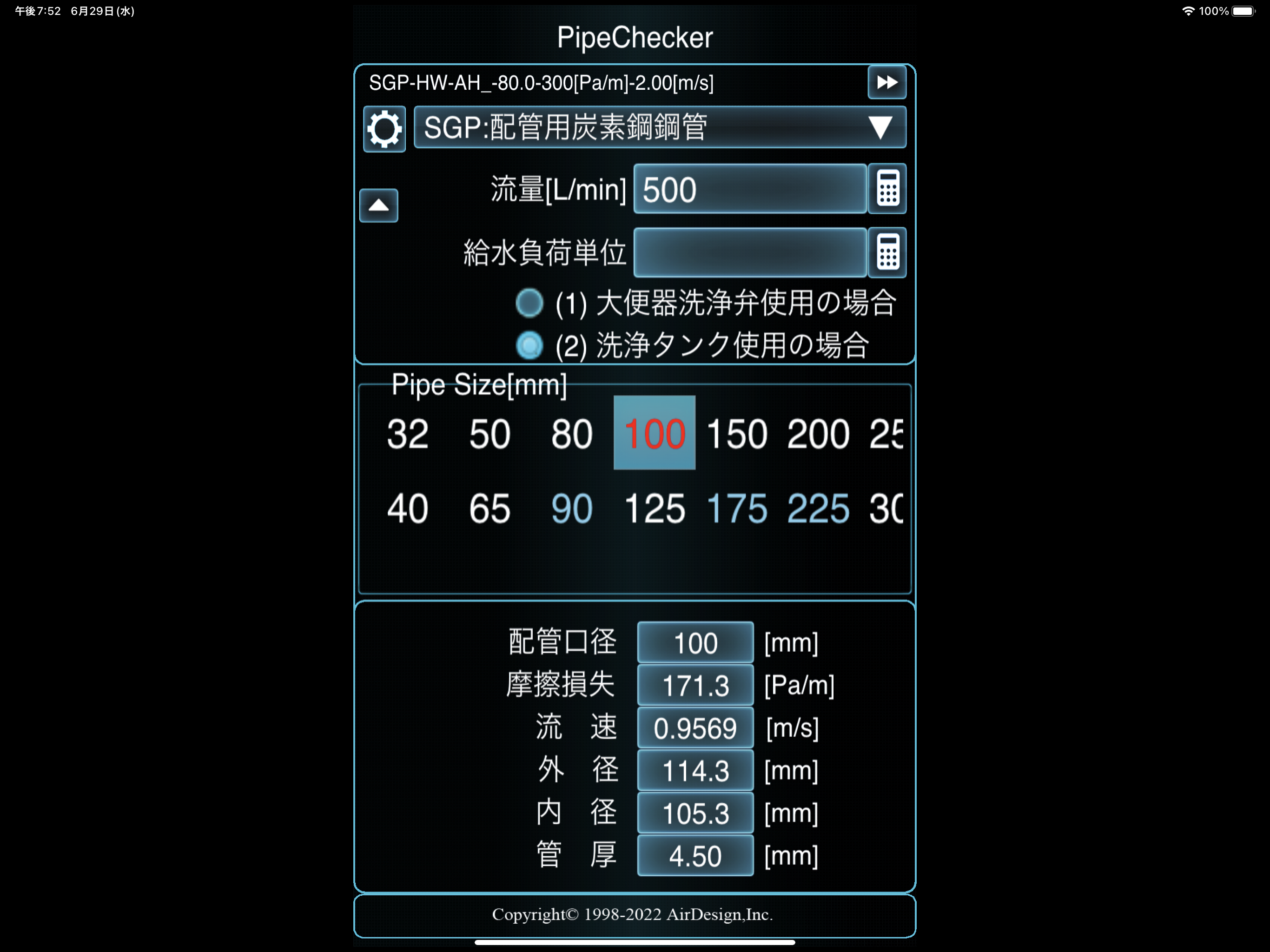 PipeChecker