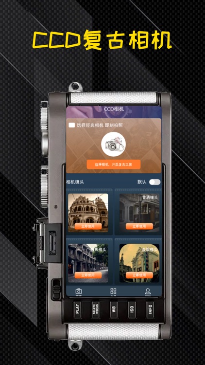 CCD相机-阳安锦经典老相机&好用复古相机