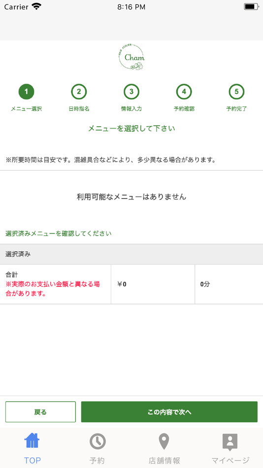 #2. Cham（チャム） (iOS) 由: Naoya Takahashi