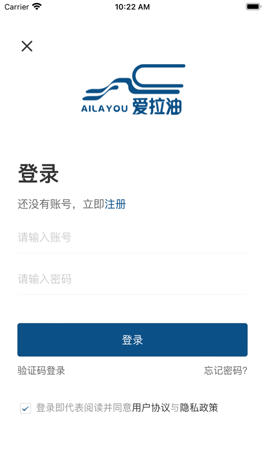 #4. 爱拉油 (iOS) 由: 山东比价网信息科技有限公司