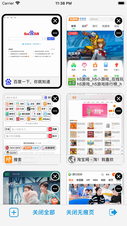 #3. 电脑浏览器 (iOS) 게시자: 晓明 梁